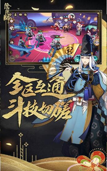 阴阳师鬼灭之刃炭治郎免费获取(图2)