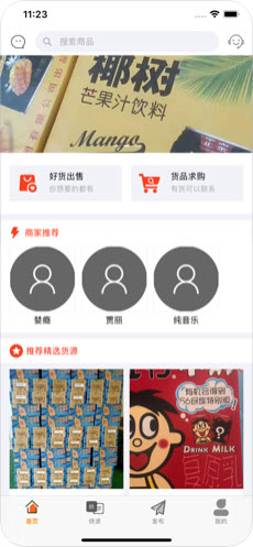 厂商无忧(图1)