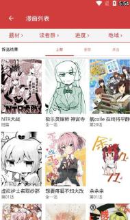 亲亲漫画免费版(图1)