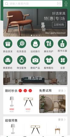 幸福家App(图3)