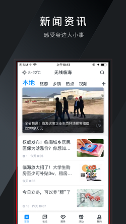 无线临海(图3)