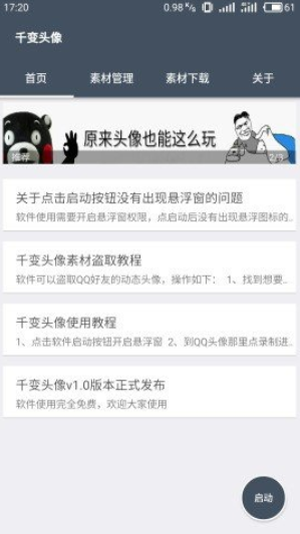 qq动漫动态头像8秒(图1)