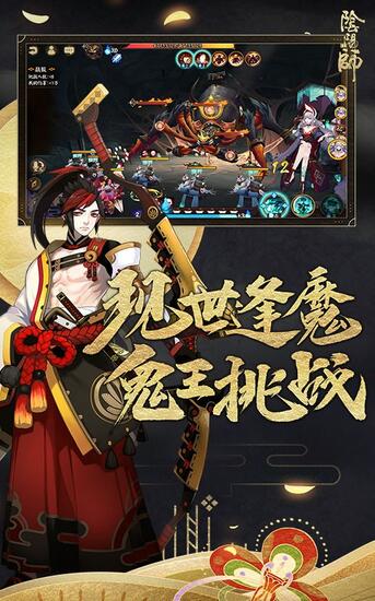 阴阳师鬼灭之刃祢豆子免费获取(图1)