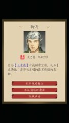 三国人生无限快乐值版(图1)