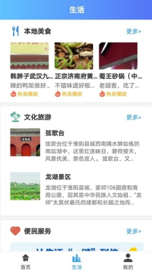 周口通复学登记(图3)