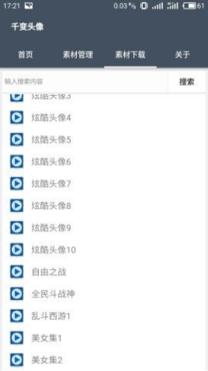 qq动漫动态头像8秒(图3)