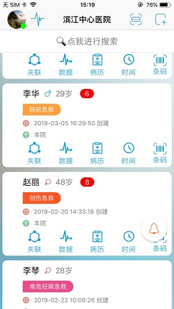 飞救e信(图2)