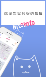 Hitokoto(图2)