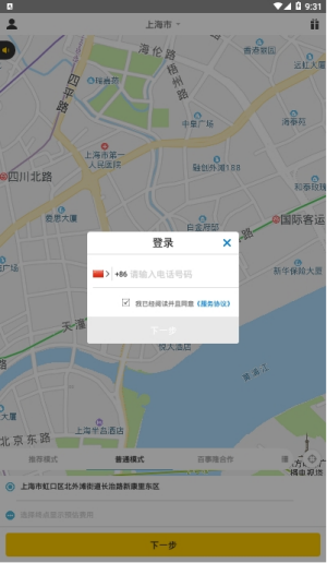 九州代驾(图1)