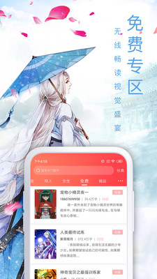 少女不十分小说(图2)