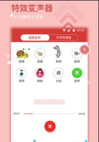 魔性语音包(图2)