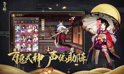 阴阳师鬼灭之刃(图2)