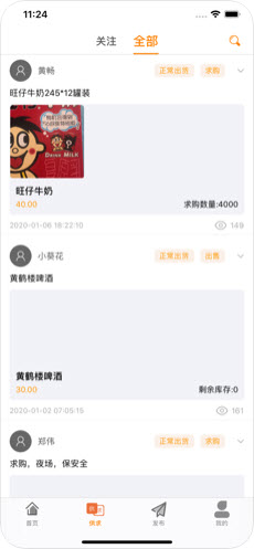 厂商无忧(图3)