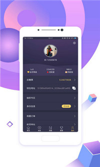 趣步4.3.0(图3)