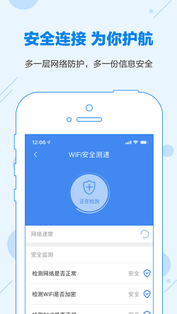 wlan万能钥匙(图2)