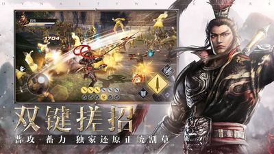 三国刘备传单机版(图1)