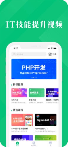 4399云课堂(图2)