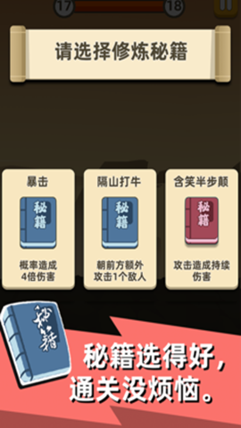 我功夫特牛0.3.1(图2)