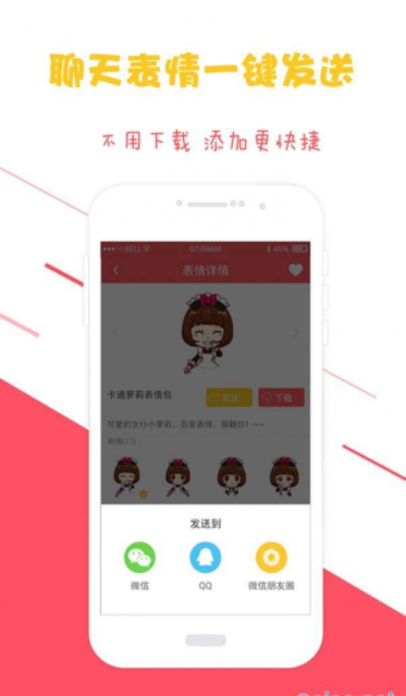 表情王国(图1)