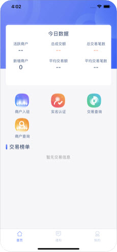 智汇管家展业通(图1)