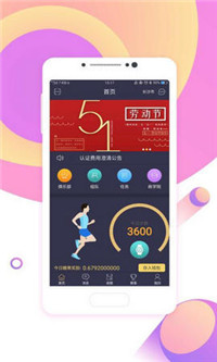 趣步4.3.0(图2)