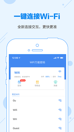 wlan万能钥匙(图1)