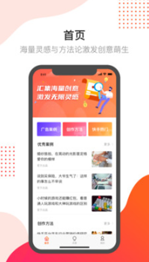 开眼创意(图1)