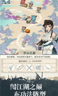 我也是大侠修改版(图2)