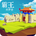 Three Kingdoms: The Overlords Dream(Unlimited money)