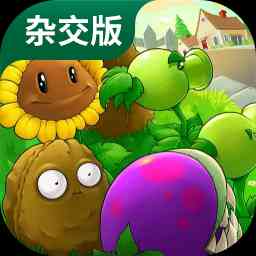 Plants vs Zombies Super Hybrid