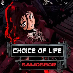 Choice of Life Samosbor