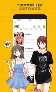 绅度漫画免费版在线阅读观看 绅度漫画app破解版在哪里可以下载(图2)