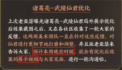 2020王者荣耀61返场皮肤最新消息 王者荣耀六一儿童节活动返场皮肤是谁的